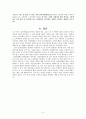 한글과컴퓨터사의 소비자인식 4페이지