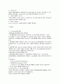 [논문] 교환수혈 4페이지