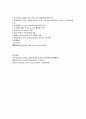 [논문] 교환수혈 6페이지