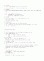 우리의 성곽문화 10페이지