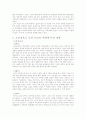 오호십육국의 발생과 전개 5페이지