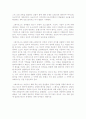 마이클 그레이브스(Michael Graves)의 성향과 작품 4페이지