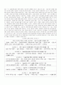 생태학과 산업주의 3페이지