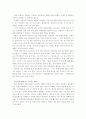 DHA와 두뇌발달 2페이지