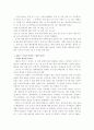DHA와 두뇌발달 3페이지