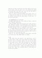 DHA와 두뇌발달 7페이지