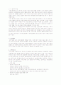 유아 건강평가 도구 2페이지