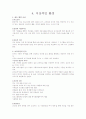 이상적인 환경 1페이지