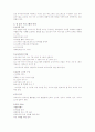 이상적인 환경 2페이지