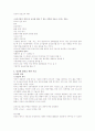 이상적인 환경 3페이지