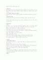 이상적인 환경 5페이지