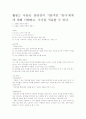 빛과 그림자  개념과 각 활동 - 유아 과학 교육 9페이지
