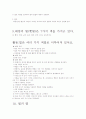 빛과 그림자  개념과 각 활동 - 유아 과학 교육 12페이지