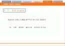 브랜드전략과 브랜드 자산구축 30페이지