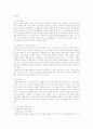 자기소개서 작성요령과 다각적 모범예문(2006참고자료) 4페이지