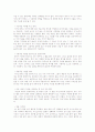 자기소개서 작성요령과 다각적 모범예문(2006참고자료) 5페이지