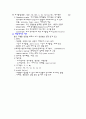 미생물의 생육과 환경 6페이지
