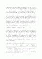 [발제문] 한미FTA에 대한 찬/반 토론 5페이지