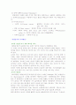 서양음식의 특징, 상차림 및 식사예절 5페이지