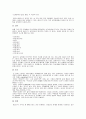 홀리스틱 교육 10페이지