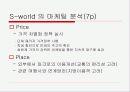 사격스포츠 활성화방안(A+레포트) 14페이지