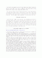 [관료제론] 관료제의 역할과 공공관료제의 범위,가치 2페이지