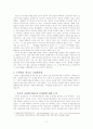 [교원평가제도]교원평가제도의 문제점과 방안제시(외국의 교원평가제 사례) 2페이지