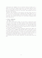 [교원평가제도]교원평가제도의 문제점과 방안제시(외국의 교원평가제 사례) 4페이지