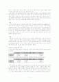 [교원평가제도]교원평가제도의 문제점과 방안제시(외국의 교원평가제 사례) 11페이지