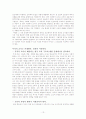 [교원평가제도]교원평가제도의 문제점과 방안제시(외국의 교원평가제 사례) 13페이지