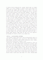 [빈곤원인]노숙자가 발생하는 원인과 노숙자의 현황, 대책 4페이지