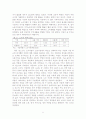 [빈곤원인]노숙자가 발생하는 원인과 노숙자의 현황, 대책 5페이지