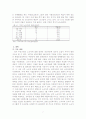 [빈곤원인]노숙자가 발생하는 원인과 노숙자의 현황, 대책 7페이지