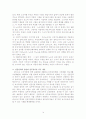 [빈곤원인]노숙자가 발생하는 원인과 노숙자의 현황, 대책 14페이지