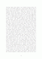 [빈곤원인]노숙자가 발생하는 원인과 노숙자의 현황, 대책 16페이지