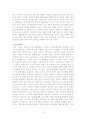 [빈곤원인]노숙자가 발생하는 원인과 노숙자의 현황, 대책 18페이지