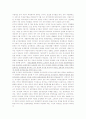 [관료제]신자유주의와 신공공관리론 4페이지