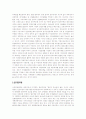 [관료제]신자유주의와 신공공관리론 7페이지