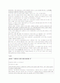 [관료제]신자유주의와 신공공관리론 13페이지