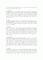 [의사결정]커뮤니케이션의 기본개념,장애요인,개선방향, 네트워크 유형 6페이지