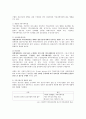 [의사결정]커뮤니케이션의 기본개념,장애요인,개선방향, 네트워크 유형 12페이지