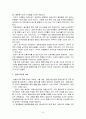 IMF구제금융,금융위기의 개념  6페이지