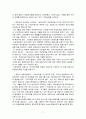 IMF구제금융,금융위기의 개념  7페이지