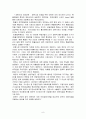 IMF구제금융,금융위기의 개념  8페이지