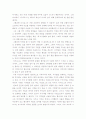 [독후감]디지로그를 읽고 2페이지