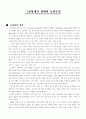 동화의 이해 1페이지