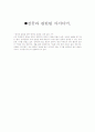 스포츠 관련 직업 4페이지