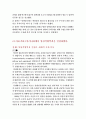 양심적병역거부에대한찬성과반대 8페이지