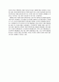 양심적병역거부에대한찬성과반대 9페이지