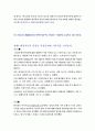 양심적병역거부에대한찬성과반대 13페이지
